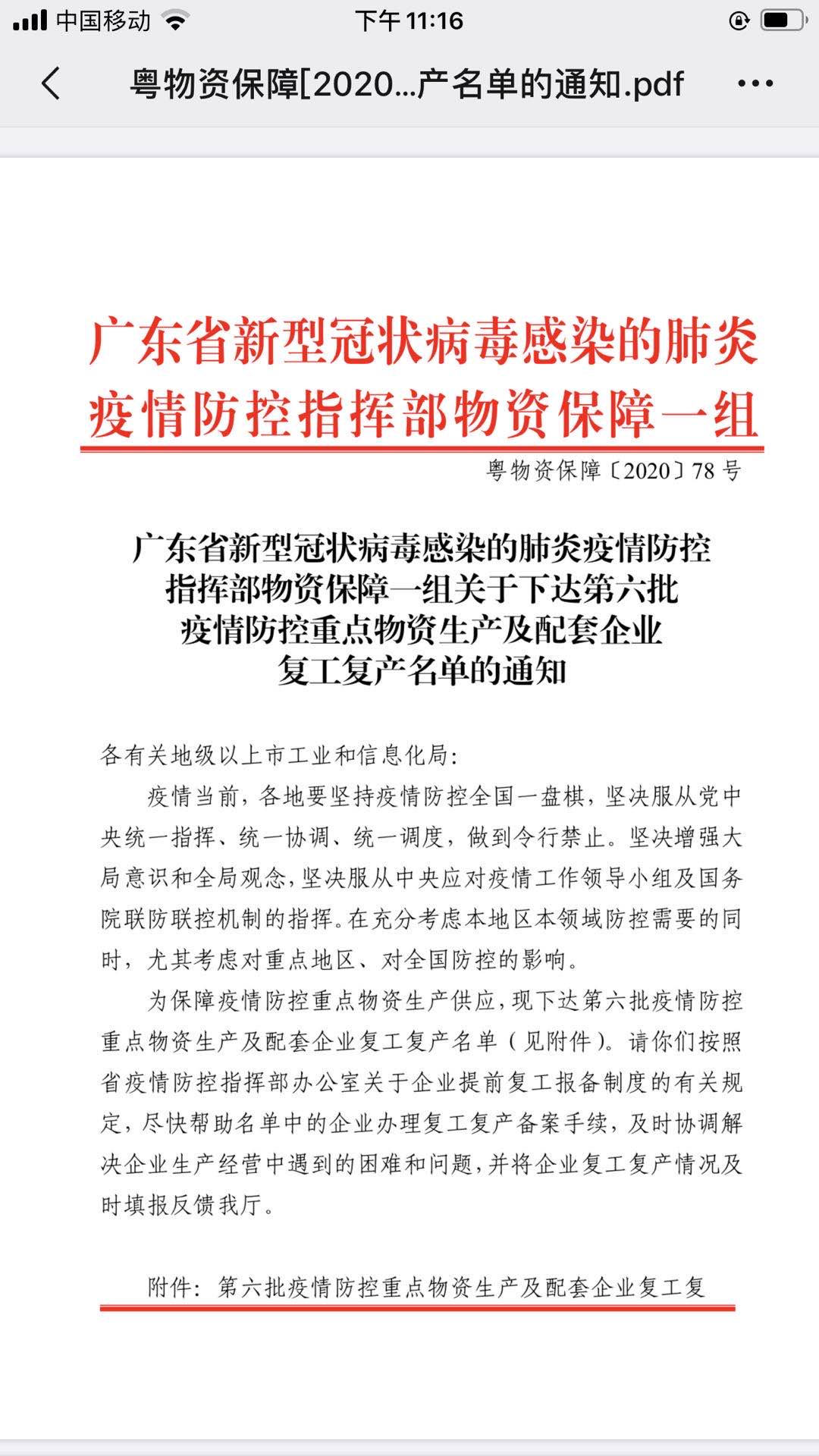 微信圖片_20200214095552.jpg