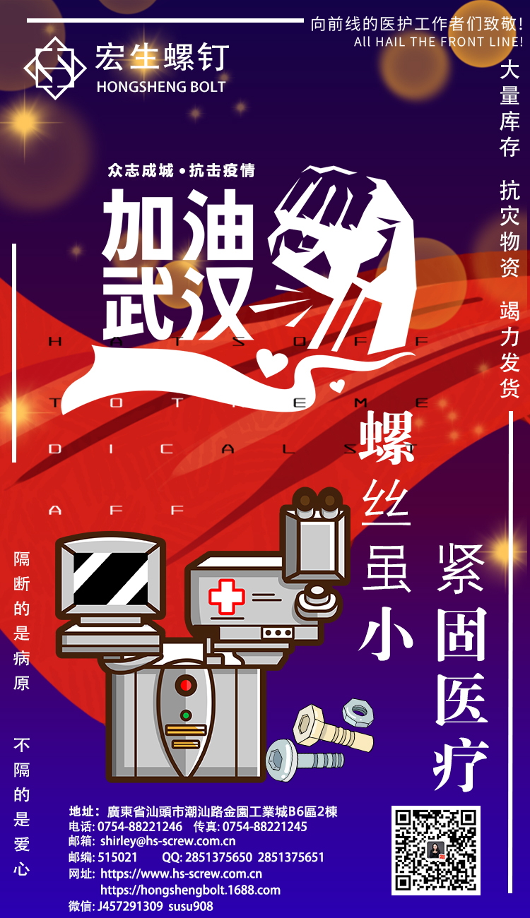 武漢加油4a.jpg