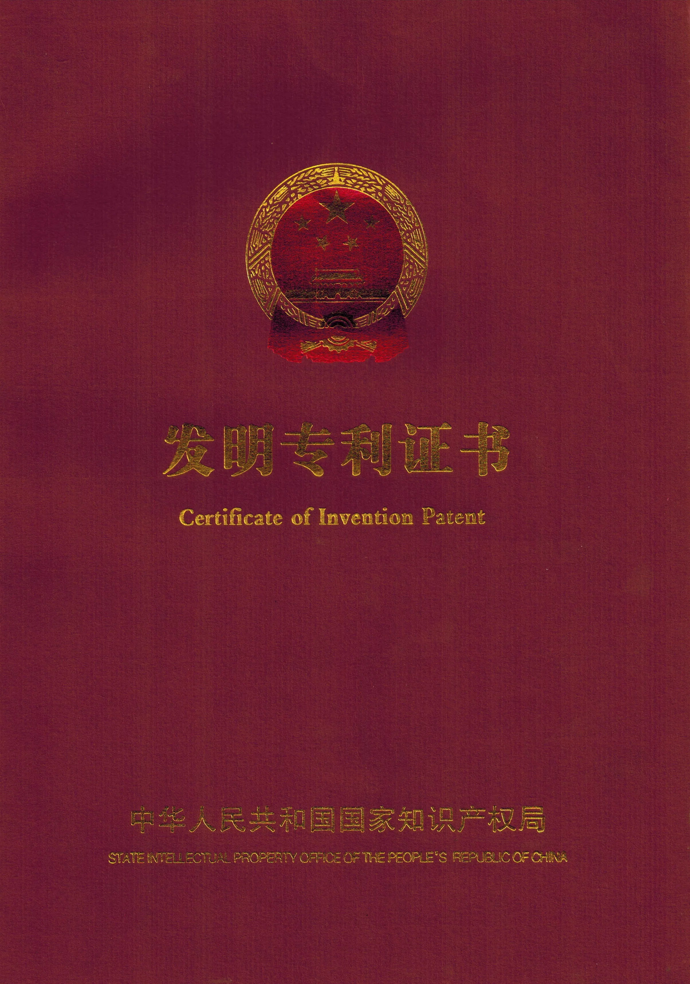 宏生螺钉生产的不锈钢台阶钉和三角牙螺丝获得国家发明专利证书