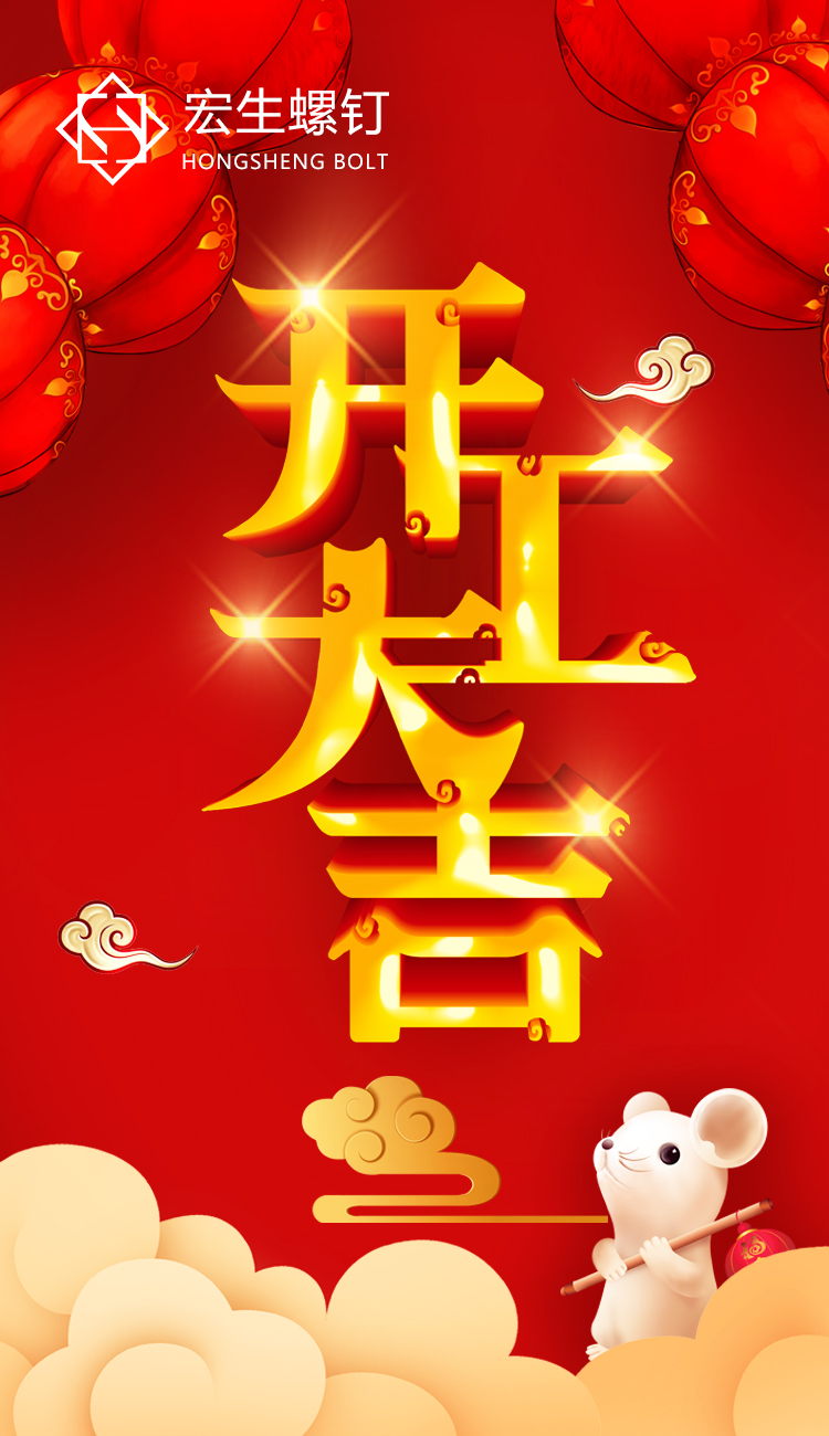 開工大吉.jpg