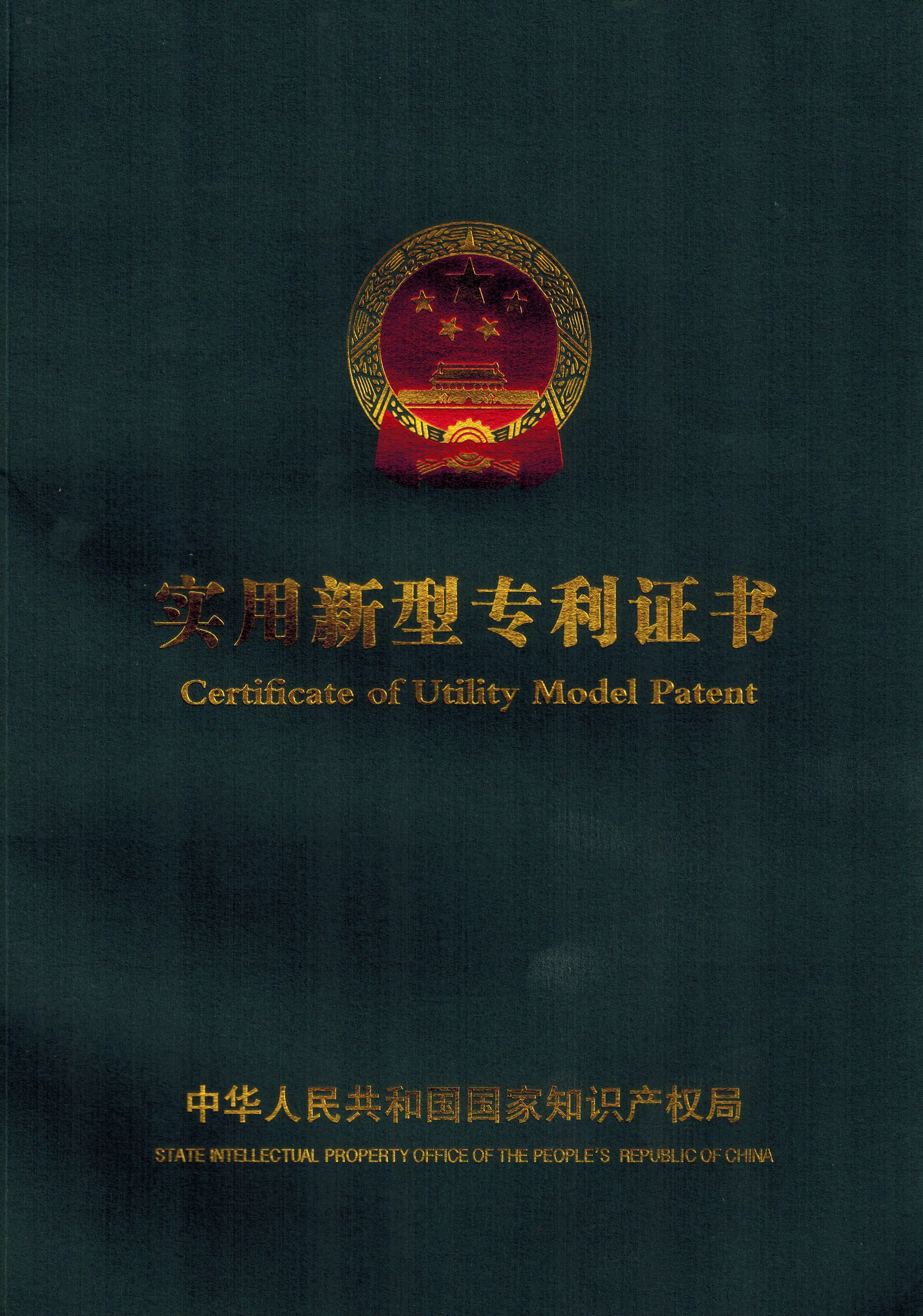 宏生螺钉生产的不锈钢长螺丝获得实用新型发明专利证书